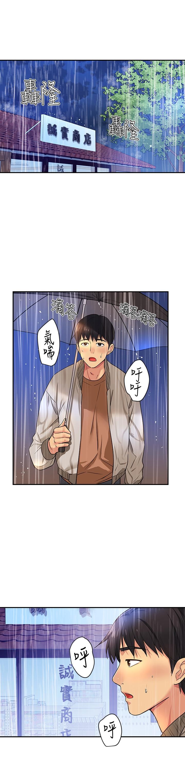 洞洞雜貨店第8話-快點用肉棒幫我止癢!