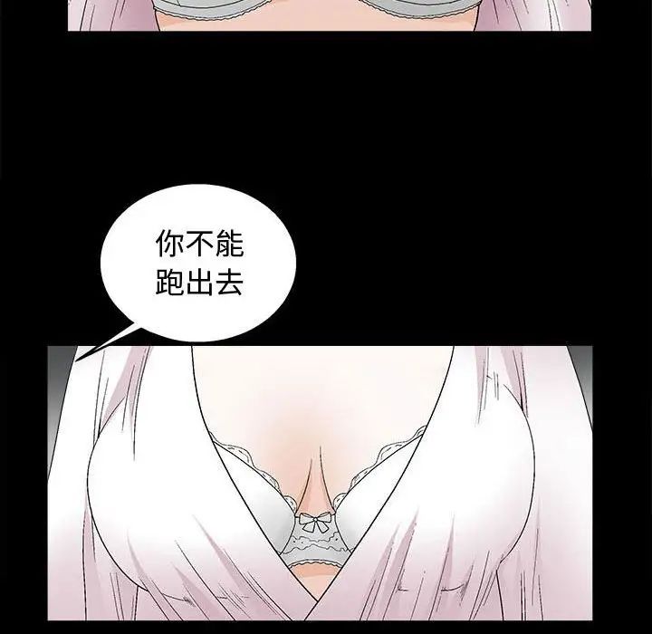完美人偶第16話