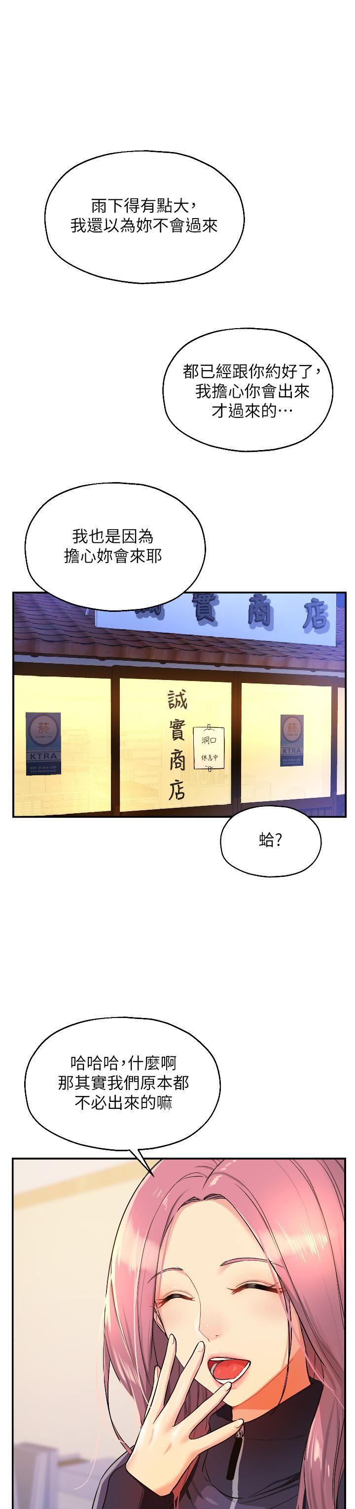 洞洞杂货店第9话-变态女的淫荡外出