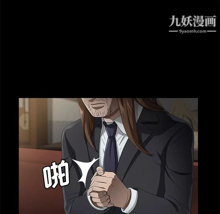 賣身契約第35話