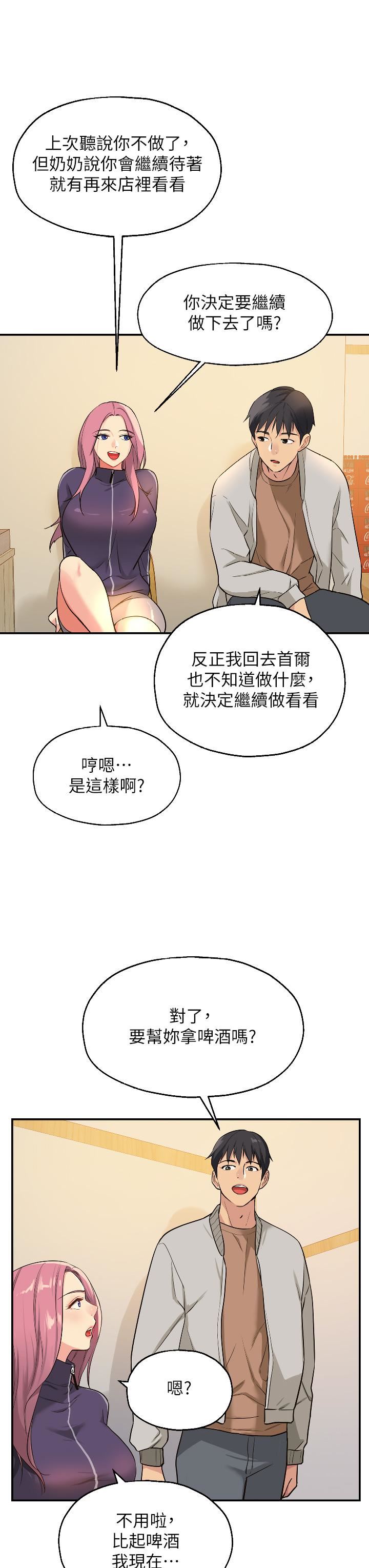 洞洞杂货店第9话-变态女的淫荡外出