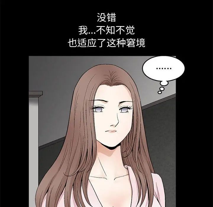 完美人偶第16话