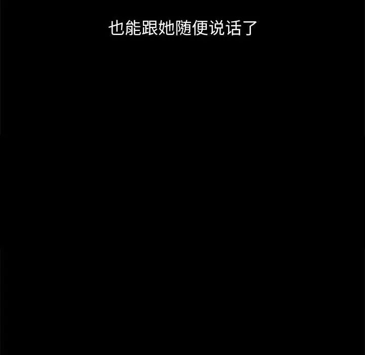 完美人偶第16话