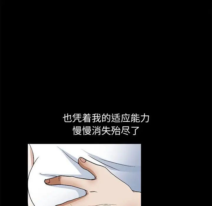 完美人偶第16话