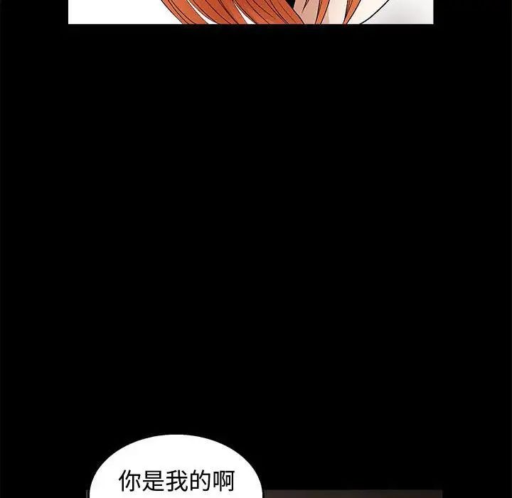 完美人偶第16话