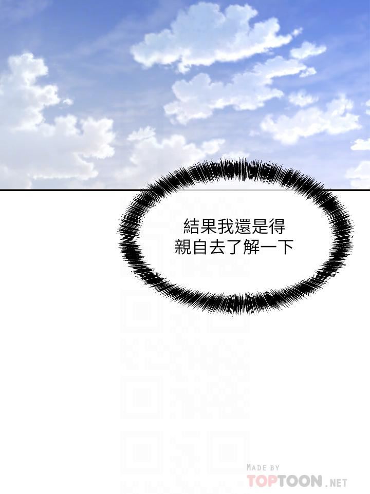 洞洞雜貨店第10話-小慧的口技一級棒!
