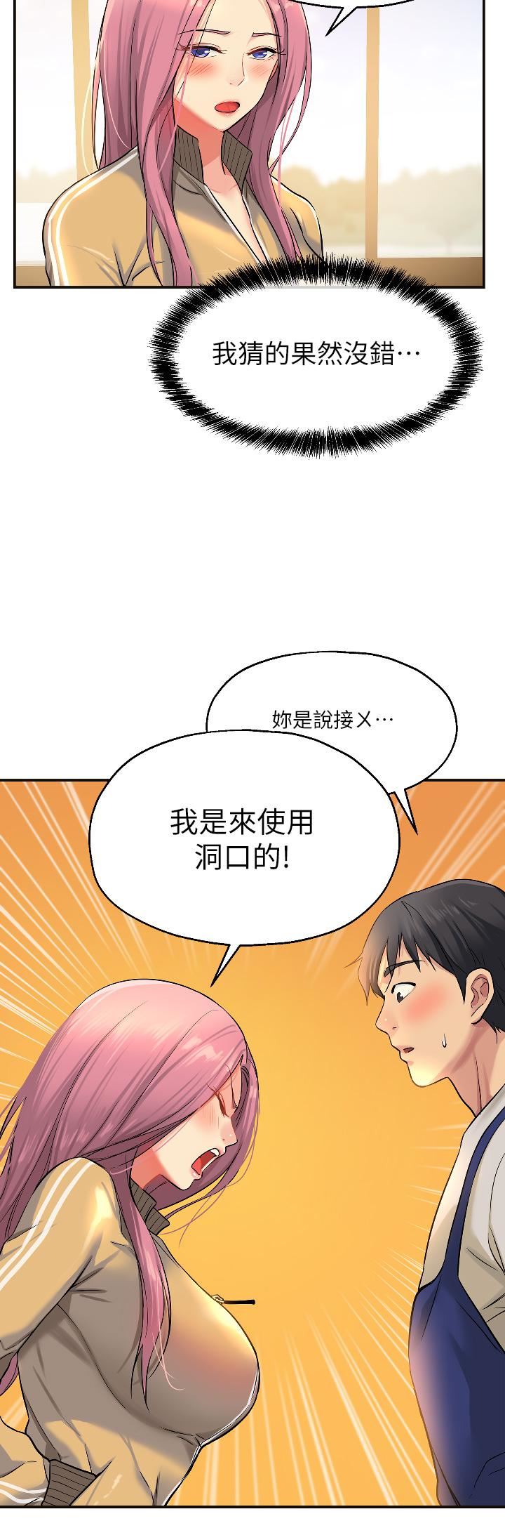 洞洞雜貨店第10話-小慧的口技一級棒!