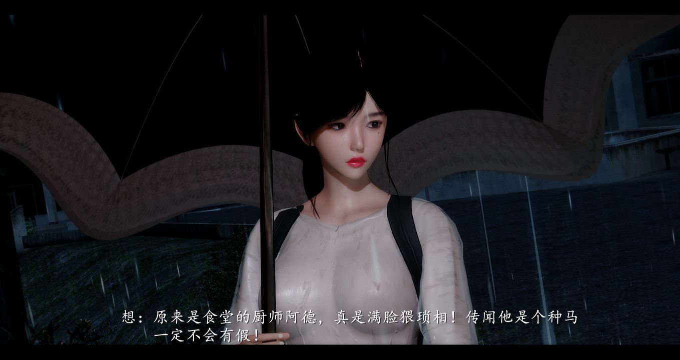 [3D]電臺主播-校花菁玉的沈淪第01話