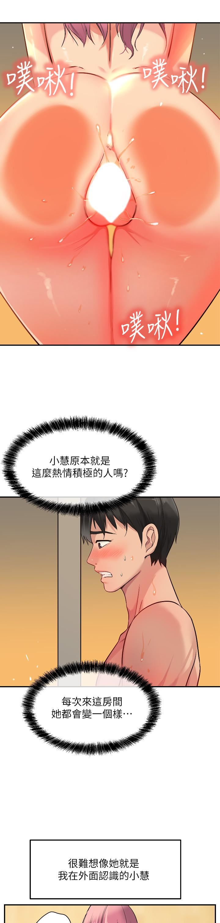 《洞洞杂货店》第11话-好想一直做下去!