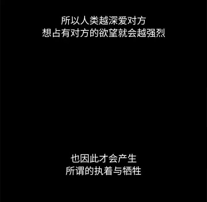 完美人偶第17話