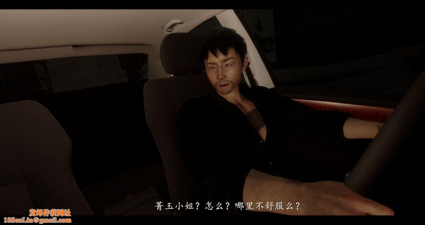 [3D]電臺主播-校花菁玉的沈淪第01話