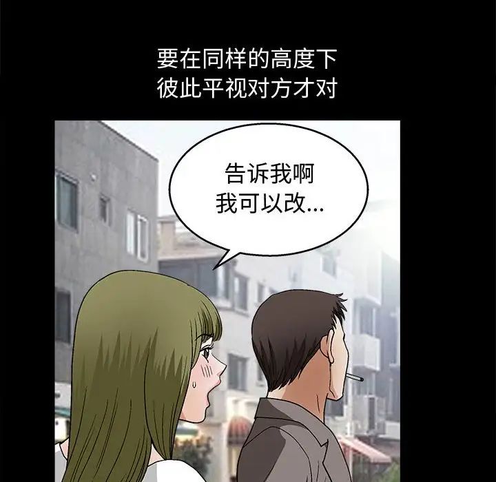 完美人偶第17话