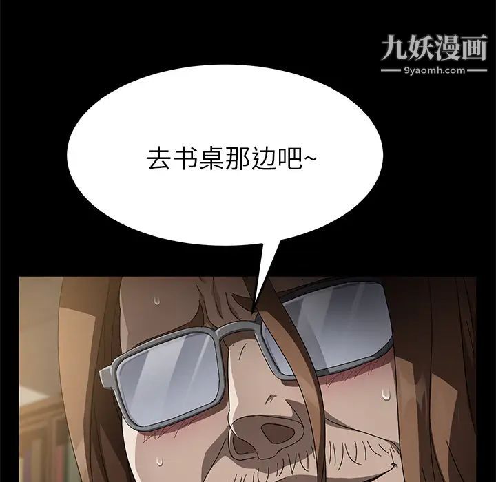 賣身契約第35話