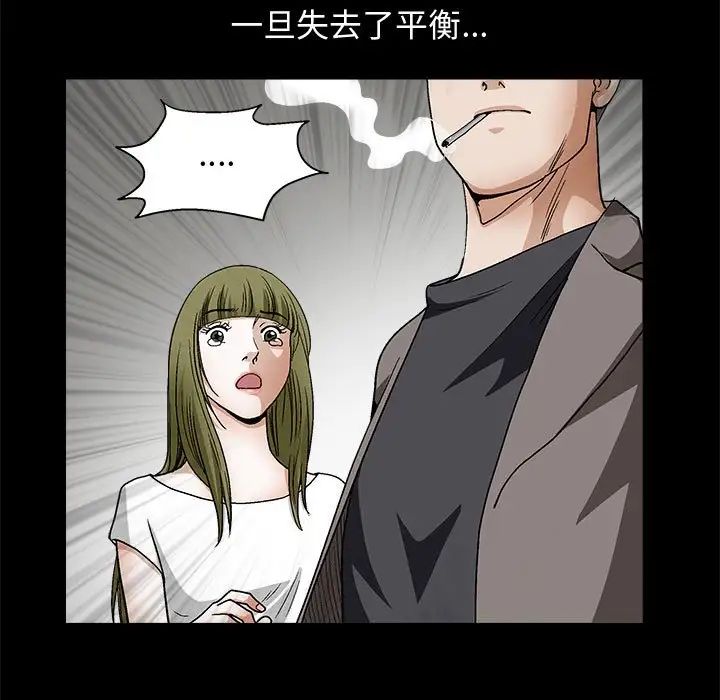 完美人偶第17话