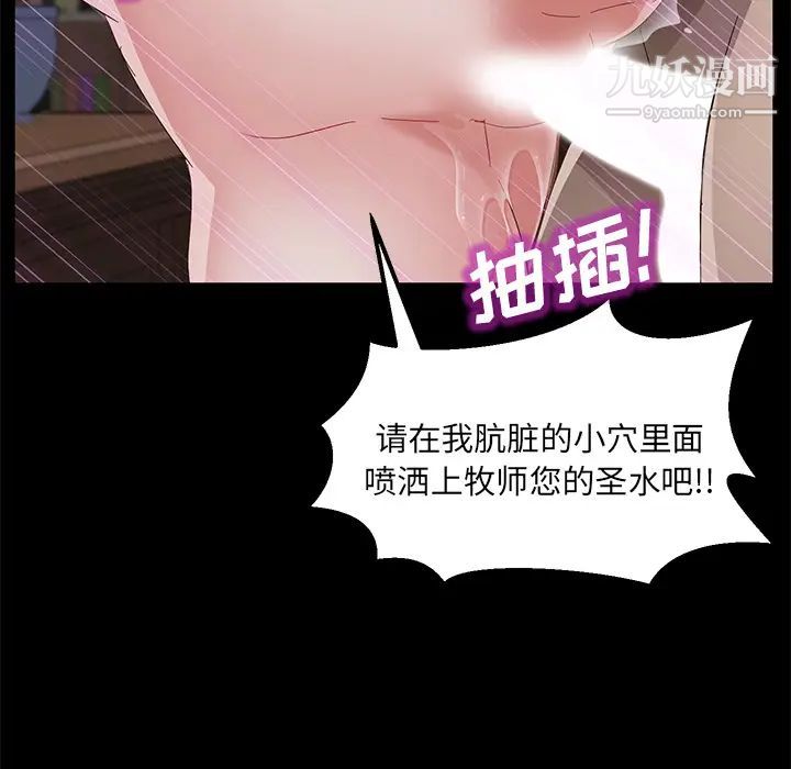賣身契約第35話