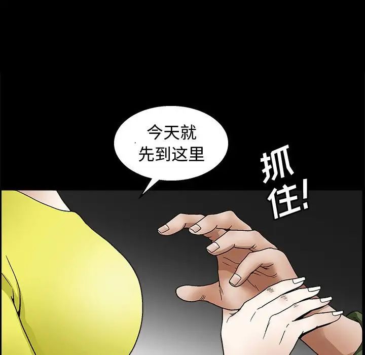 完美人偶第17话