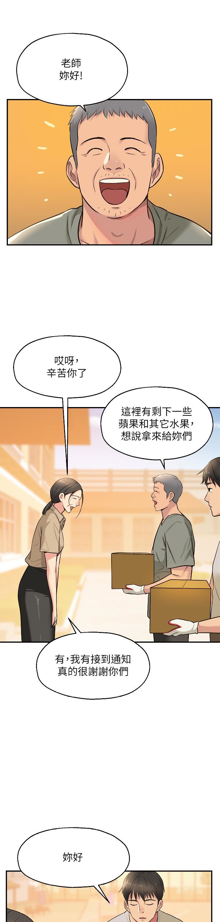 《洞洞杂货店》第12话-害怕被看穿的欣茹