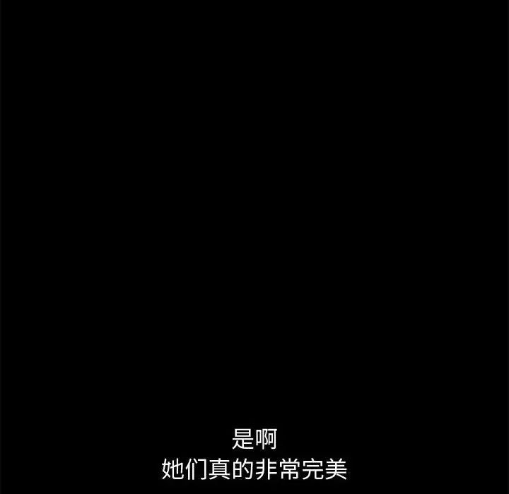 完美人偶第17話