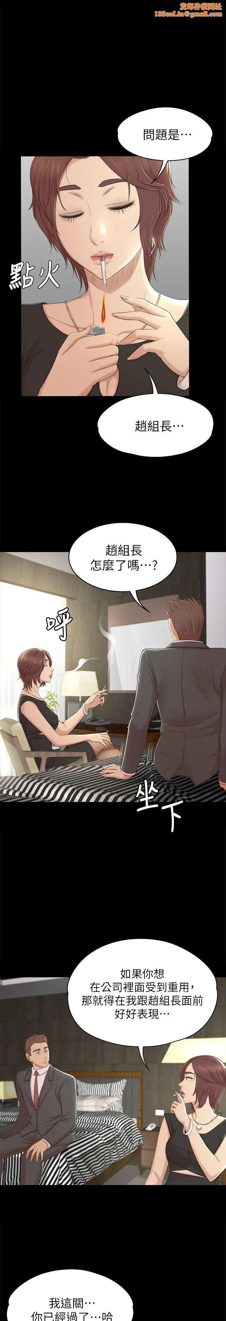 KTV情人第50話-同事間衝擊的秘密