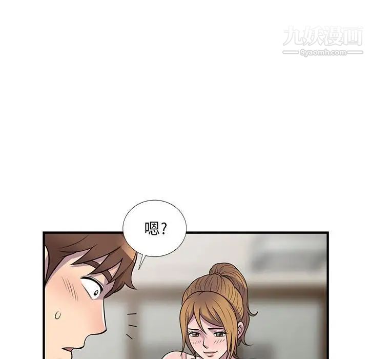 偷食的滋味第22話