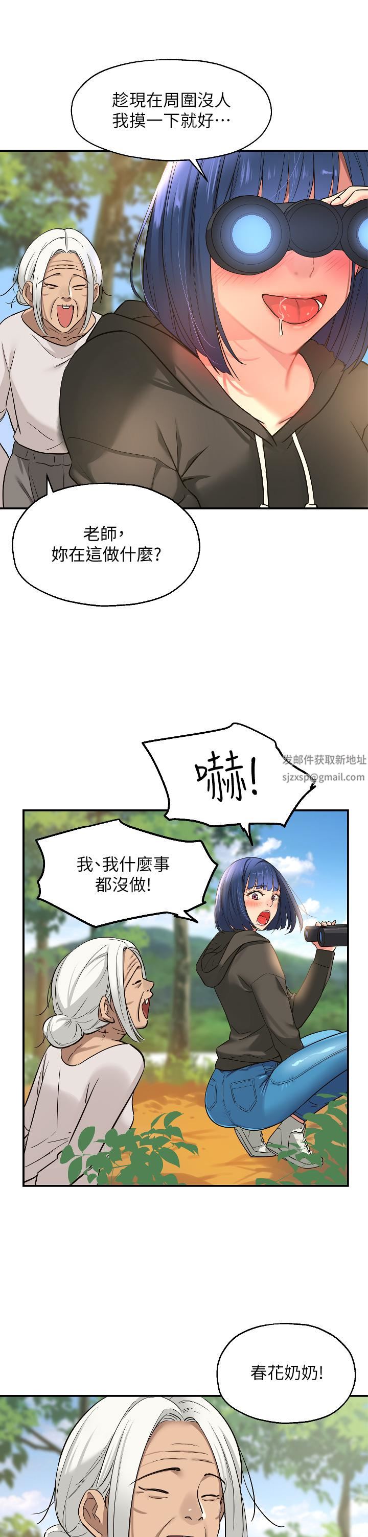 洞洞杂货店第13话-我是来找洞口的!