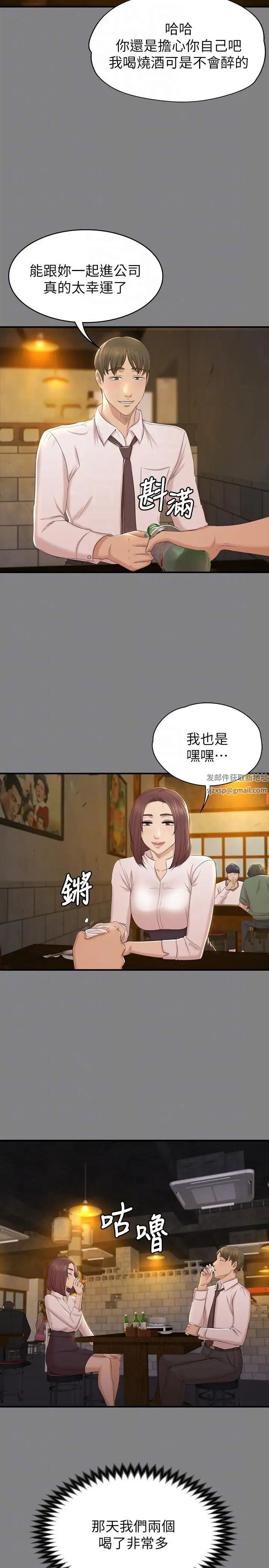 KTV情人第50话-同事间衝击的秘密