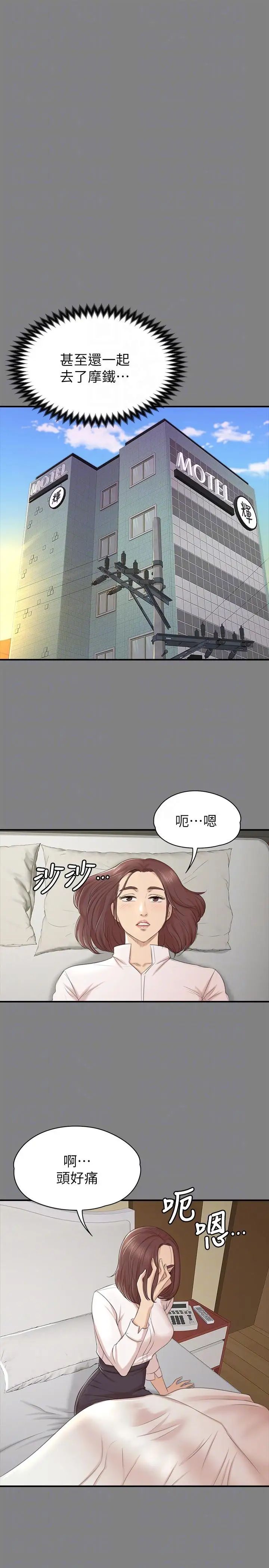 KTV情人第50话-同事间衝击的秘密