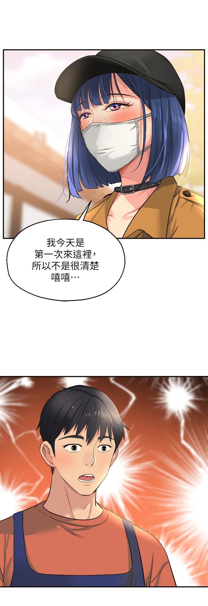 洞洞雜貨店第13話-我是來找洞口的!