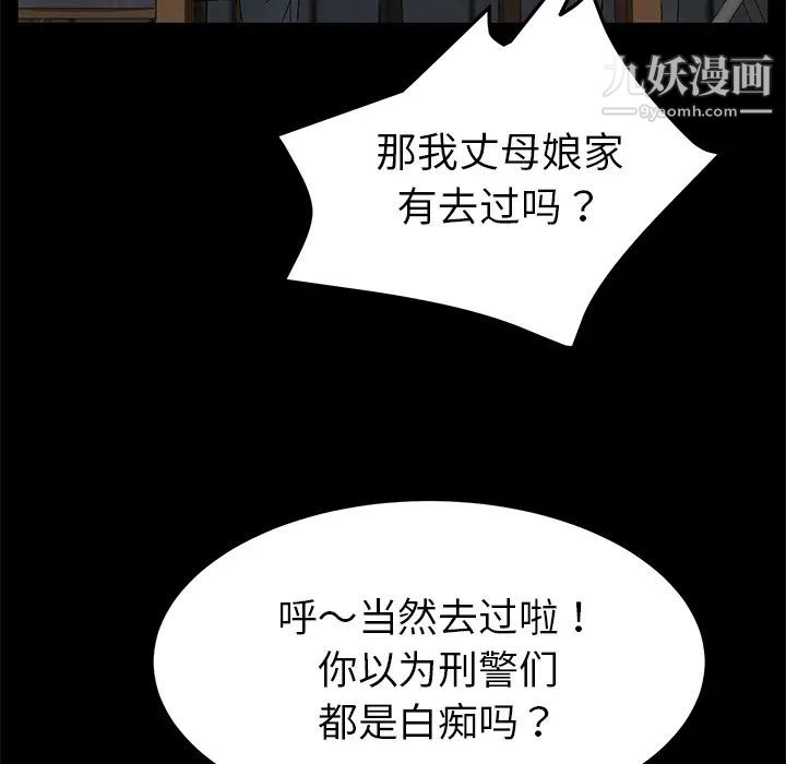 賣身契約第36話