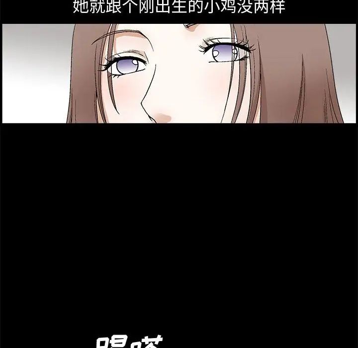完美人偶第18话
