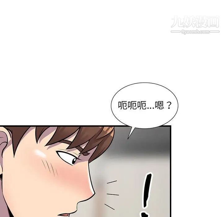 偷食的滋味第22話