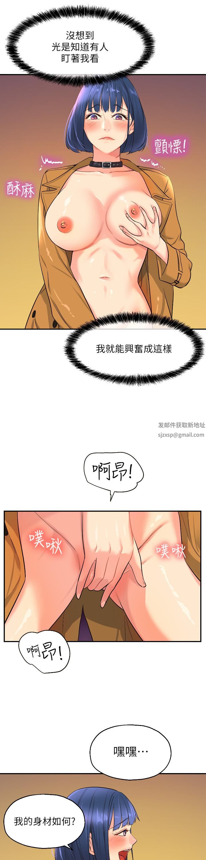 洞洞雜貨店第14話-我的小穴漂亮嗎?