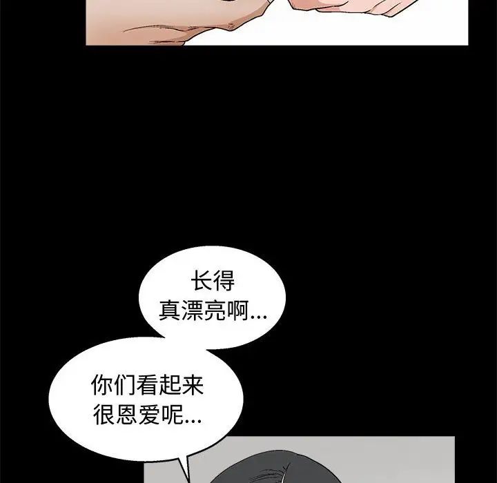 完美人偶第18话