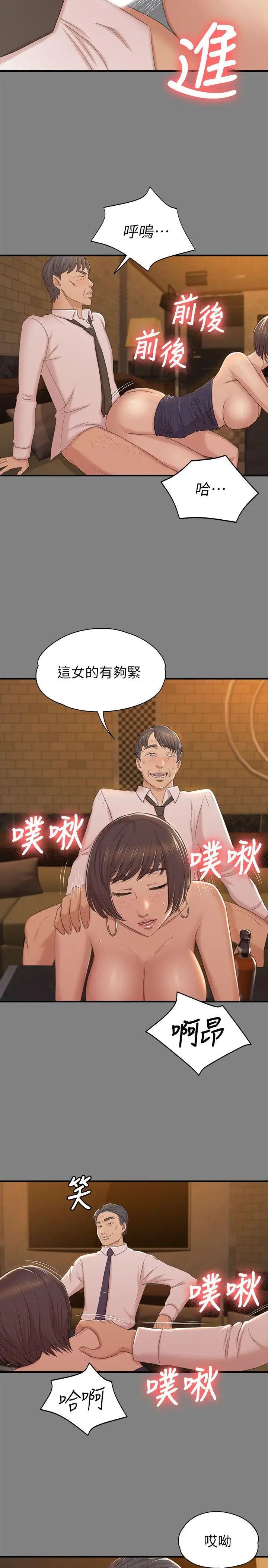 KTV情人第51话-动物的王国