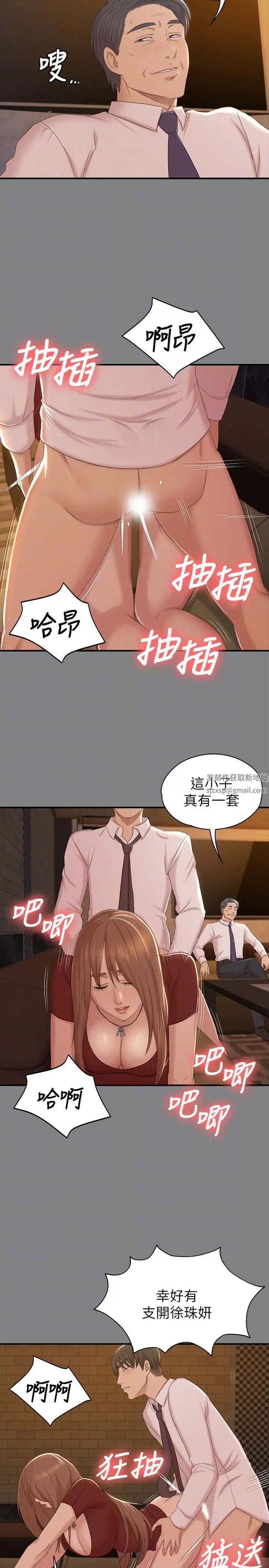 KTV情人第51话-动物的王国
