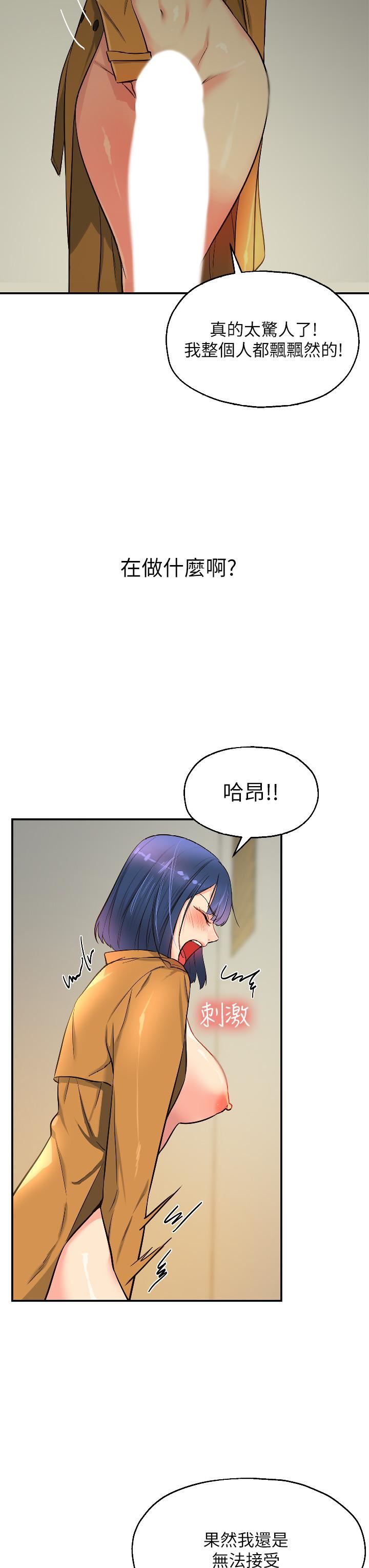 洞洞雜貨店第15話-好喜歡你一直頂我