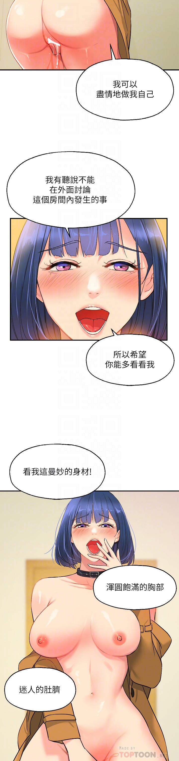 洞洞雜貨店第15話-好喜歡你一直頂我