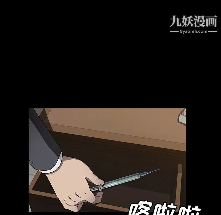 賣身契約第36話