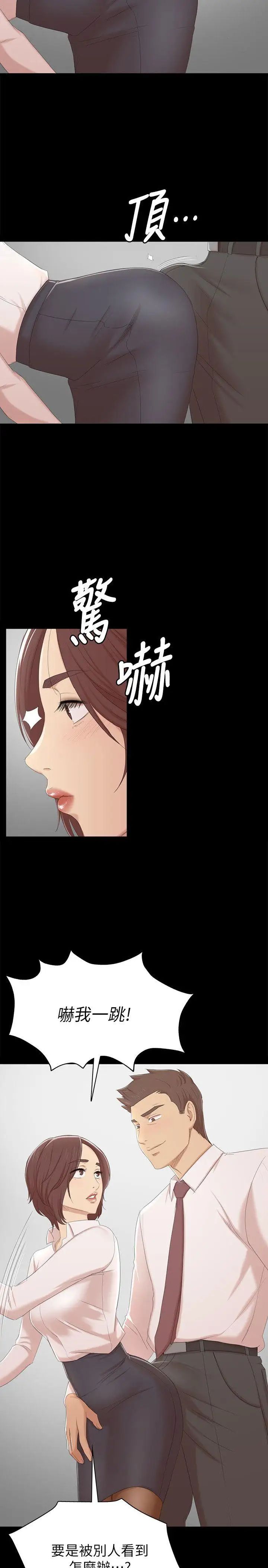 《KTV情人》第51话-动物的王国