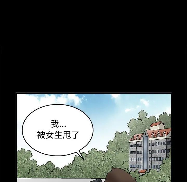 完美人偶第18话