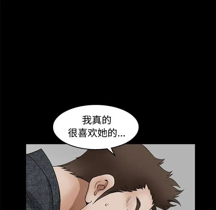 完美人偶第18话