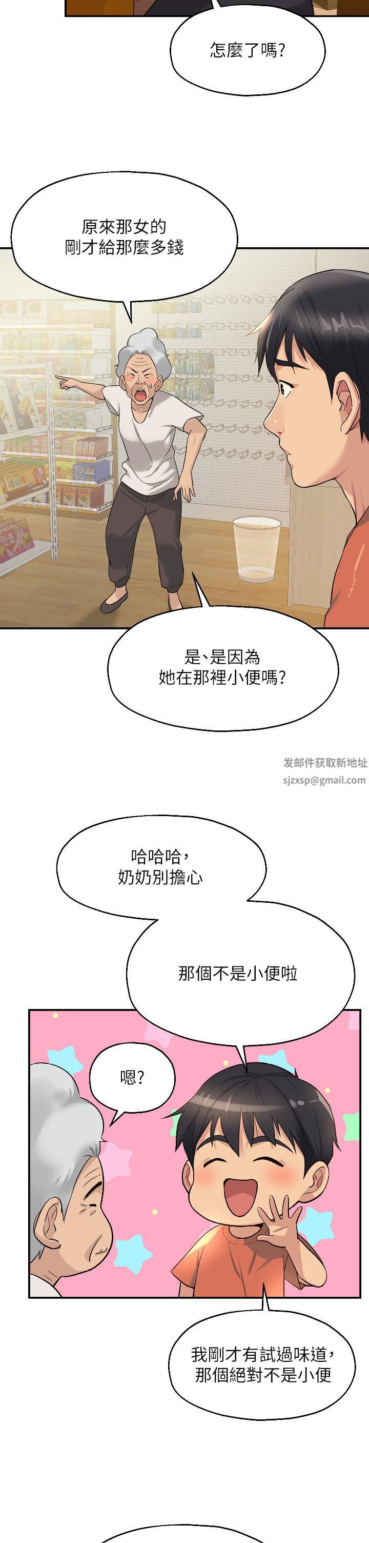 洞洞雜貨店第15話-好喜歡你一直頂我