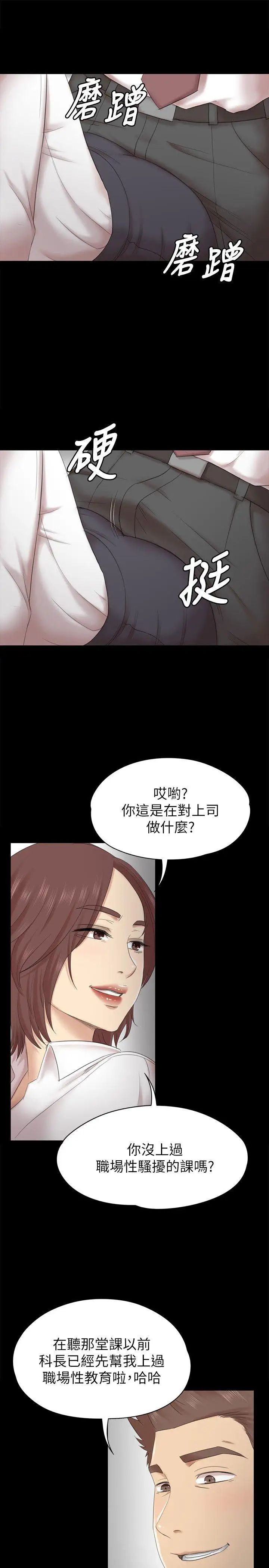 KTV情人第52话-职场性教育