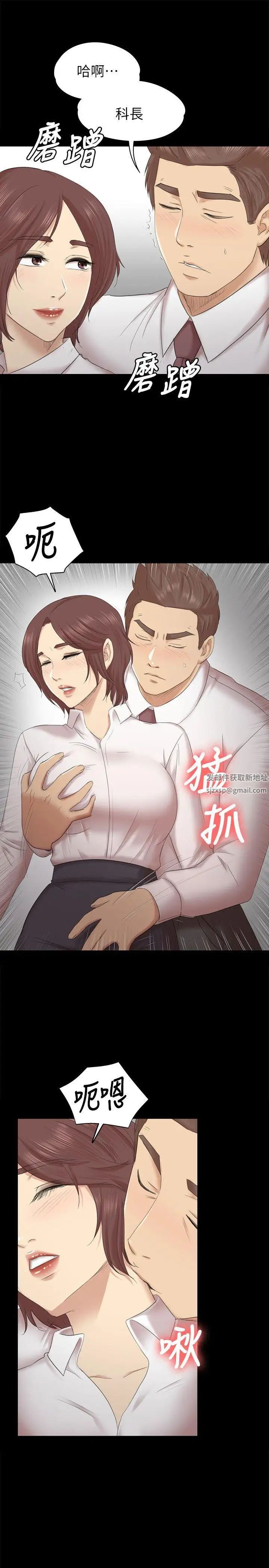 KTV情人第52話-職場性教育