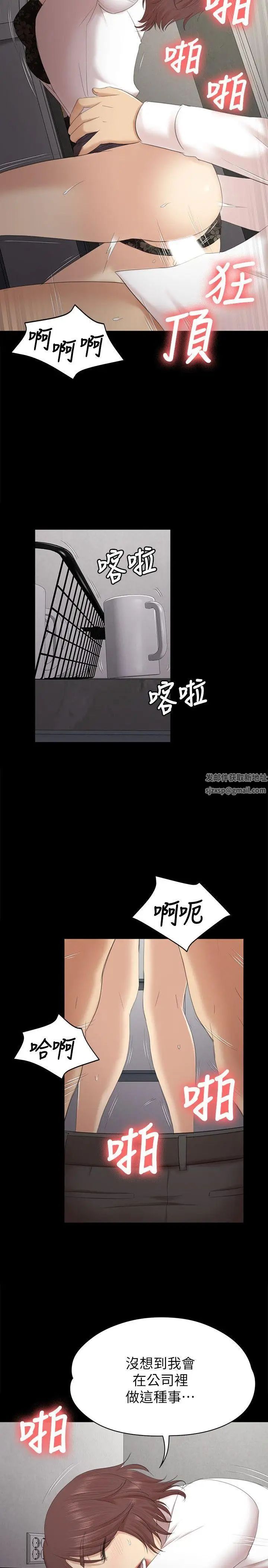 《KTV情人》第52话-职场性教育