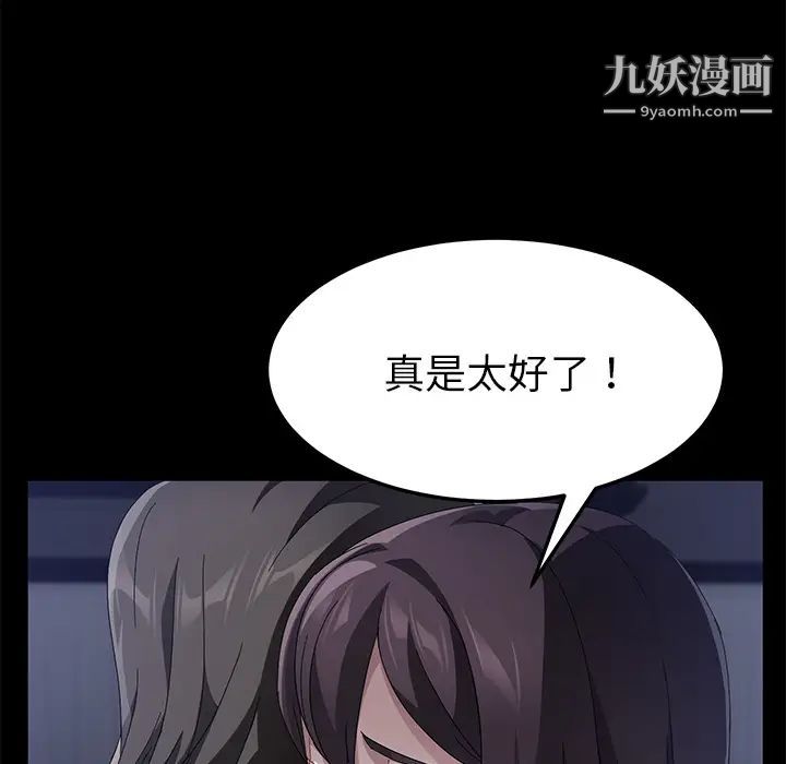 賣身契約第36話