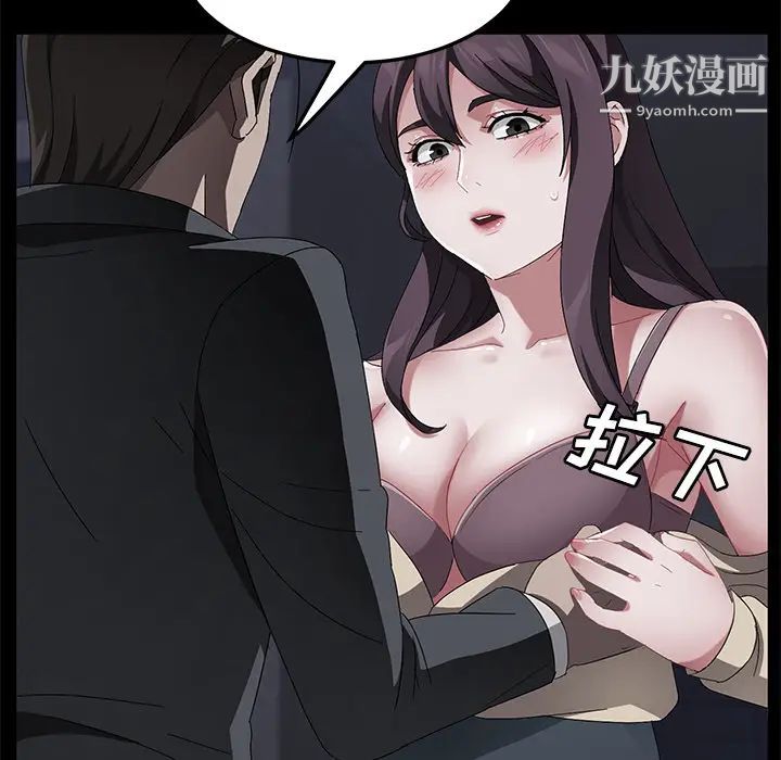 賣身契約第36話