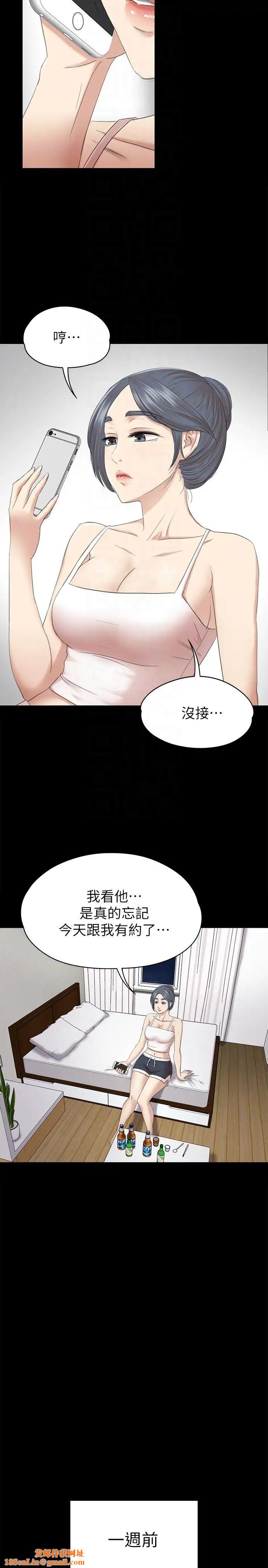 KTV情人第52话-职场性教育
