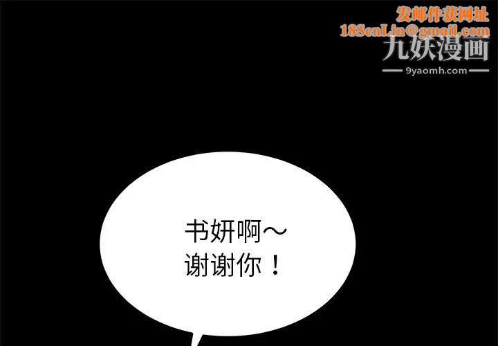 卖身契约第37话