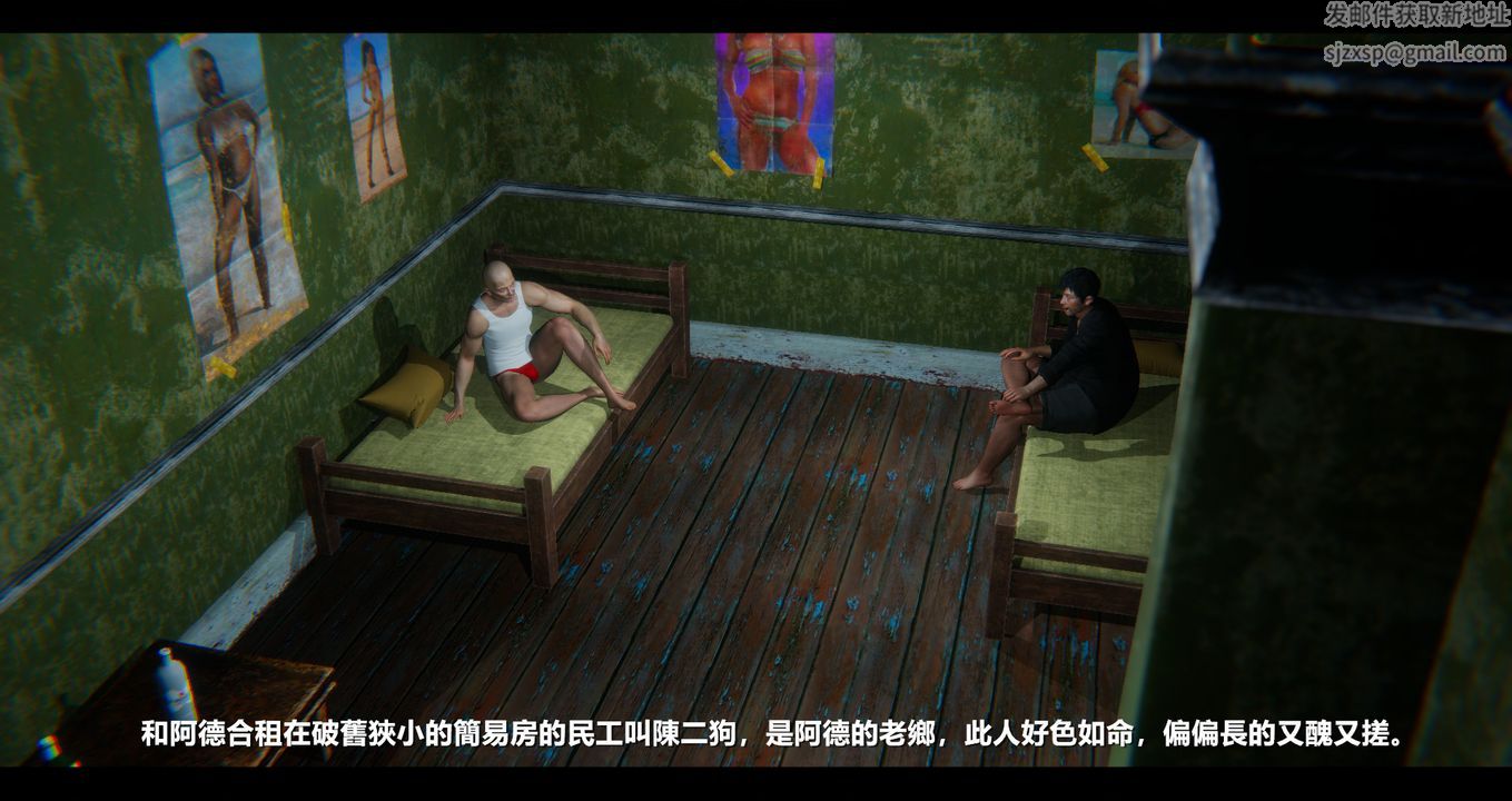 [3D]電臺主播-校花菁玉的沈淪第04話